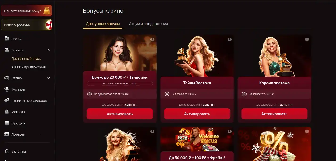 Ton Play casino интерфейс игры